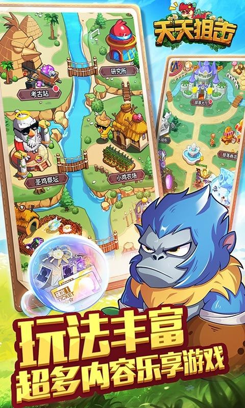 天天狙击0.1折定制版