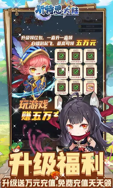 斯特恩大陆0.1折版安卓版