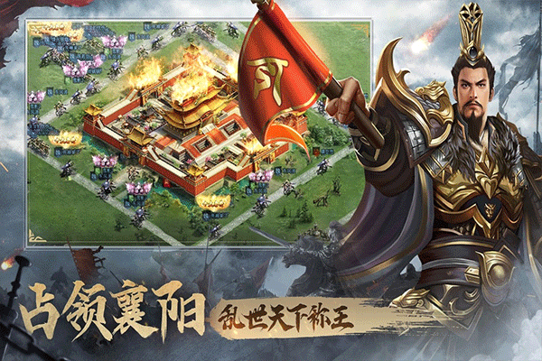 三国之旅手机版