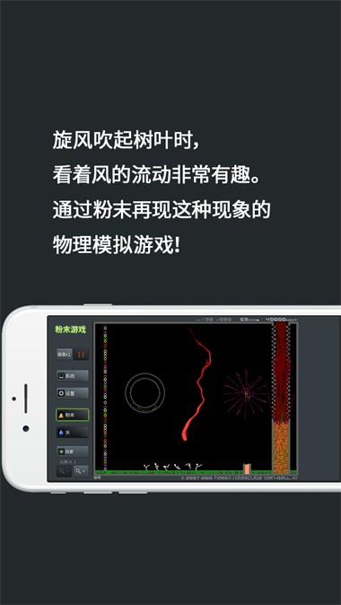 粉末游戏手机版