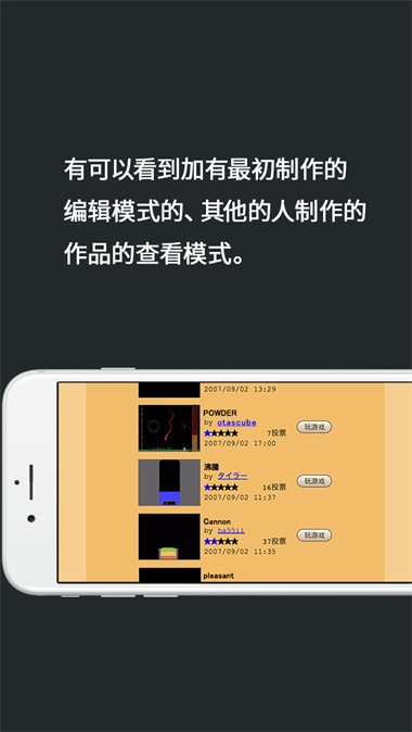 粉末游戏手机版