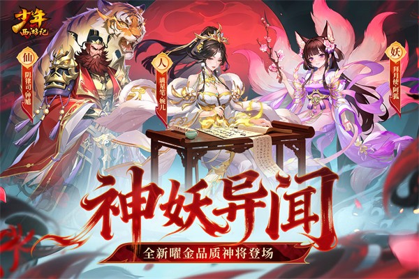 少年西游记正版
