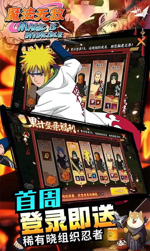 魔法无敌0.1折版安卓版