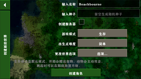 生存战争2官方版