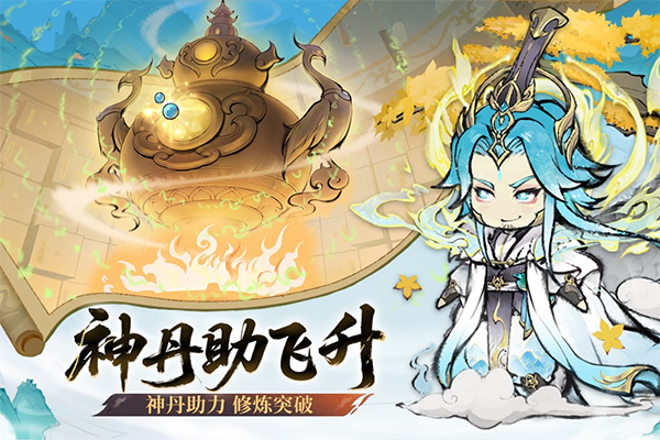 最强祖师正版