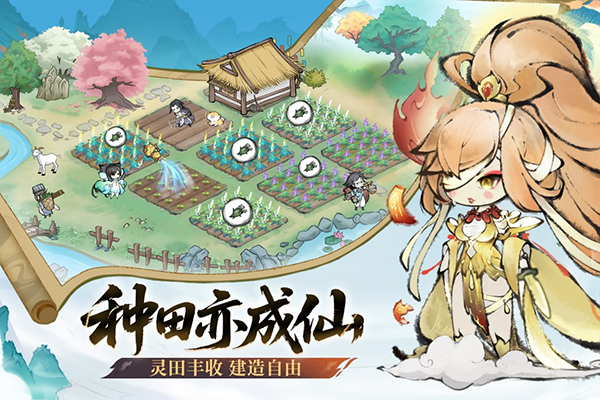 最强祖师正版