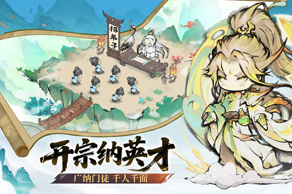 最强祖师正版