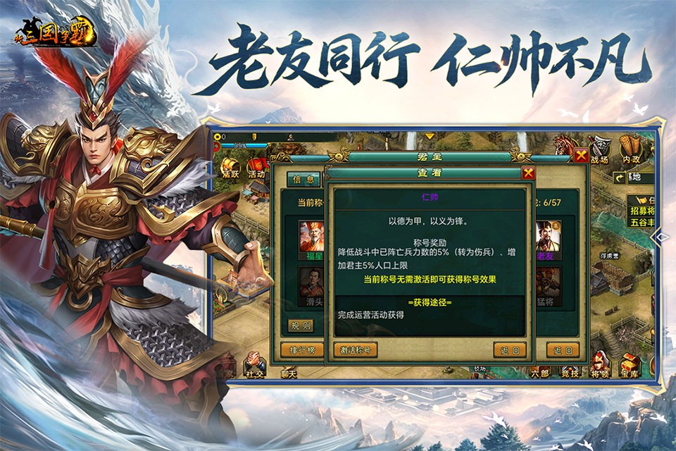 新三国争霸官方正版