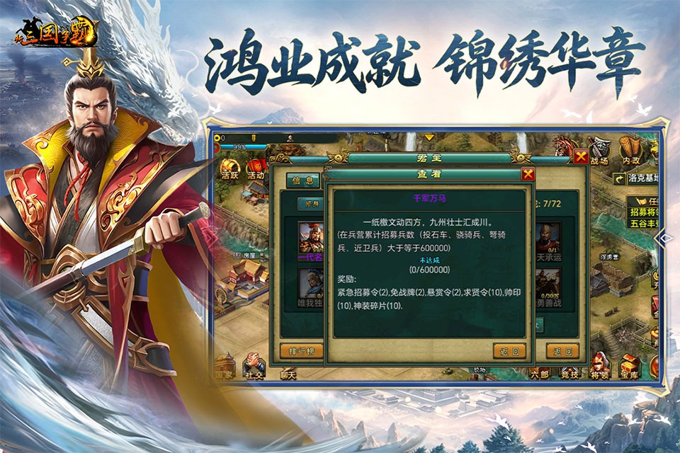 新三国争霸官方正版