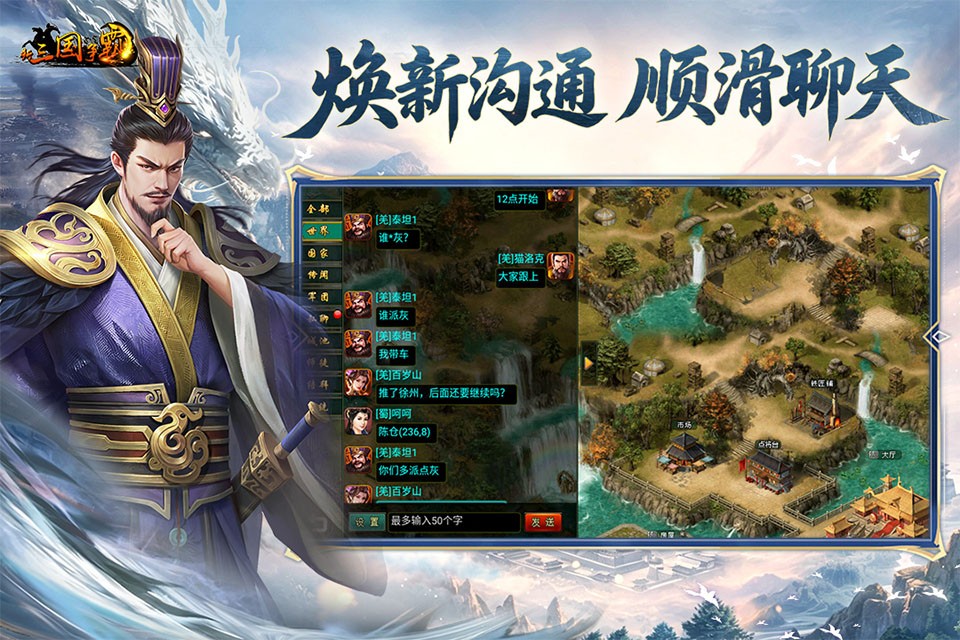 新三国争霸官方正版