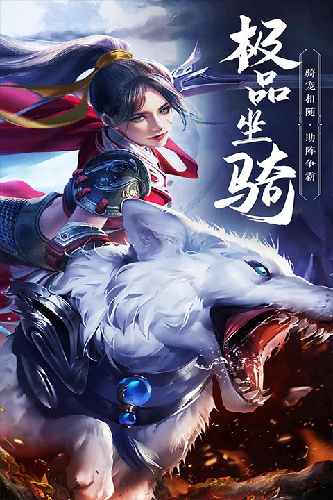绝世武林手游官方正版