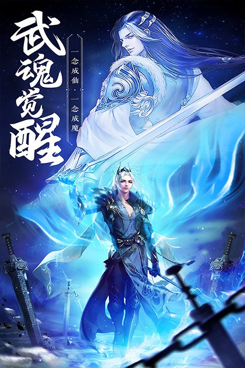 绝世武林手游官方正版
