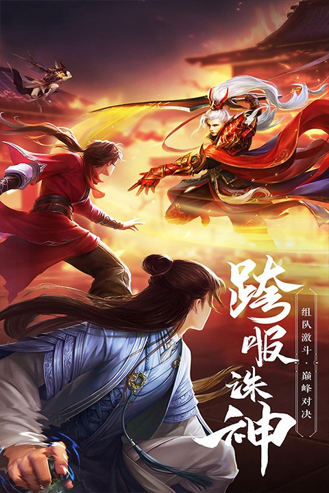 绝世武林手游官方正版