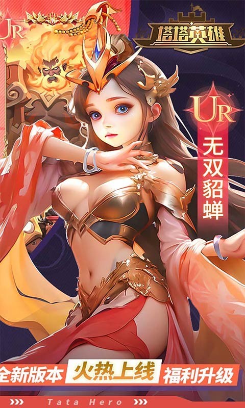 塔塔英雄0.1折版安卓版