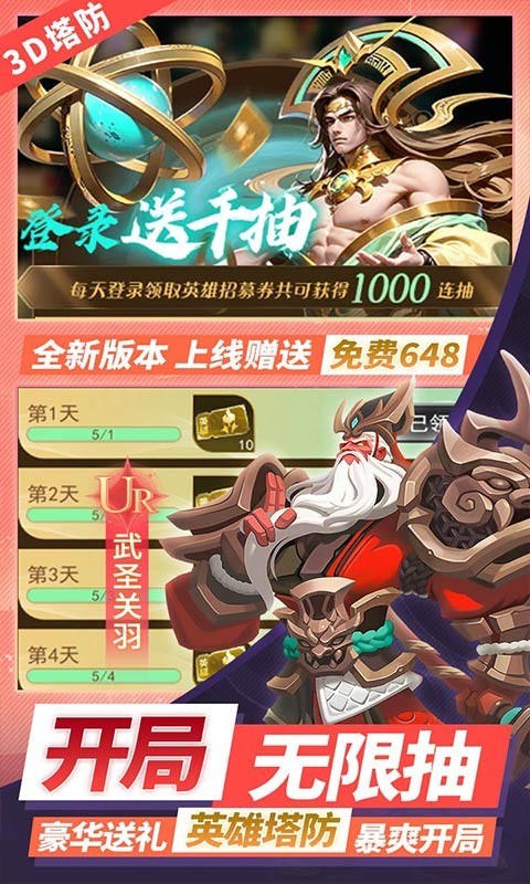 塔塔英雄0.1折版安卓版