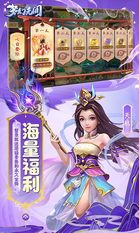 梦幻无间0.1折版安卓版
