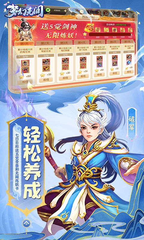 梦幻无间0.1折版安卓版