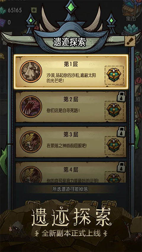 贪婪洞窟官方版