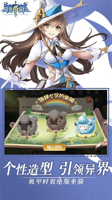 异界冒险0.1折版安卓版