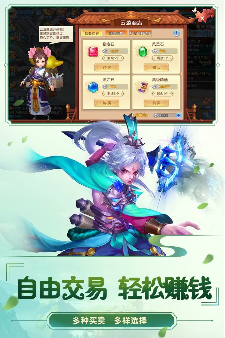 菲狐倚天情缘0.1折安卓版