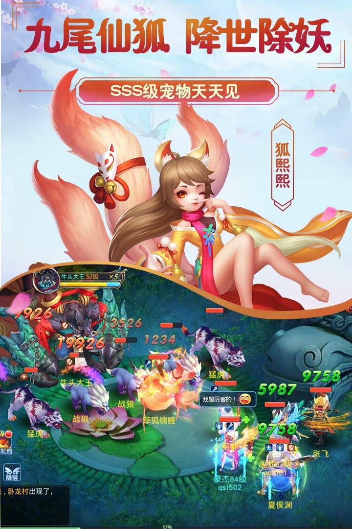 菲狐倚天情缘0.1折安卓版
