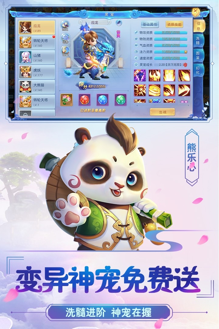 菲狐倚天情缘0.1折安卓版