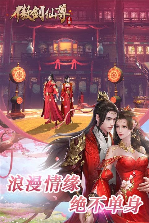 傲剑仙尊官方版