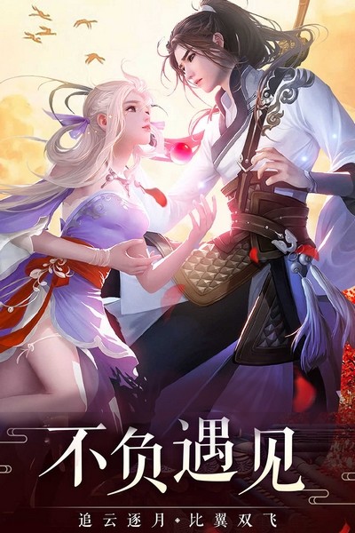 猎妖手游官方版