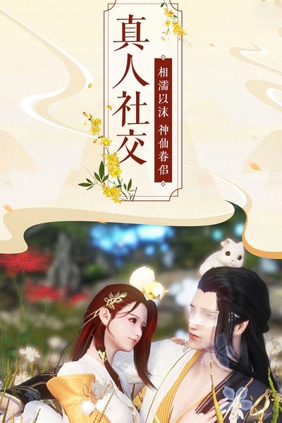 猎妖手游官方版