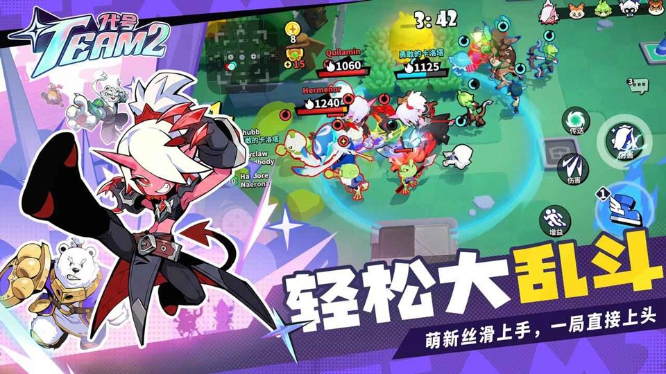 代号Team2官方正版