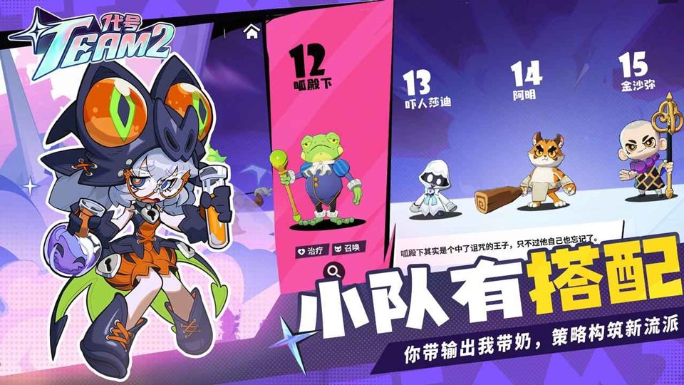 代号Team2官方正版