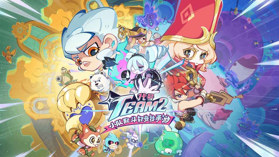 代号Team2官方正版