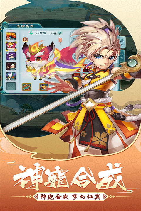 大话白蛇官方版