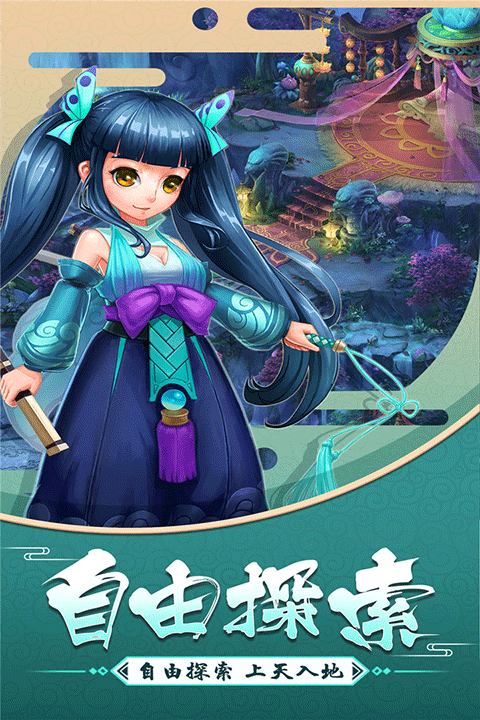 大话白蛇官方版