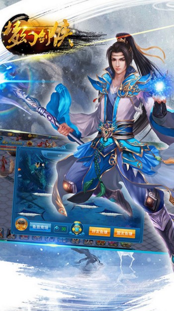 梦幻剑侠手游安卓版