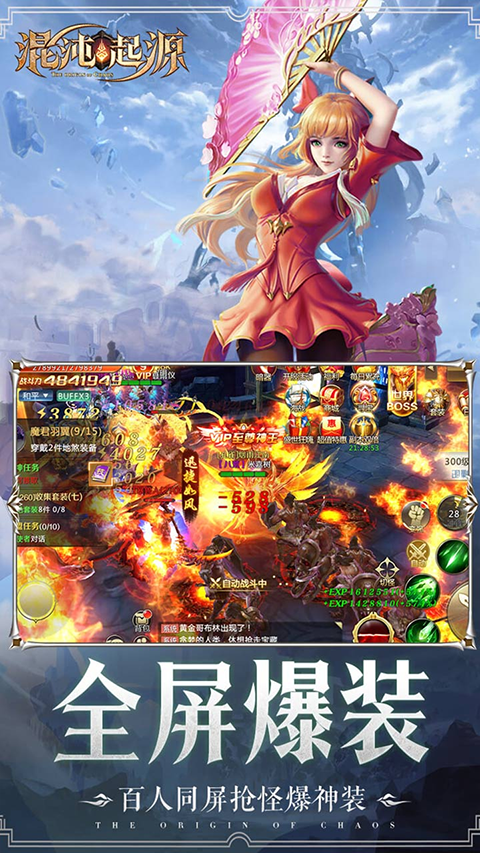混沌起源手游安卓版