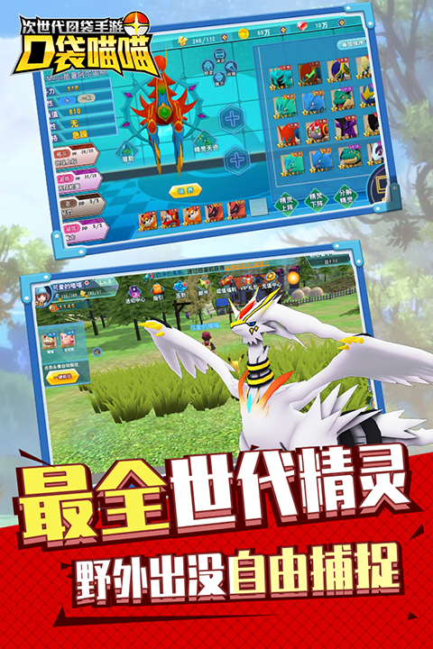 口袋喵喵官方版