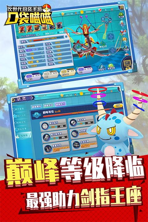 口袋喵喵官方版