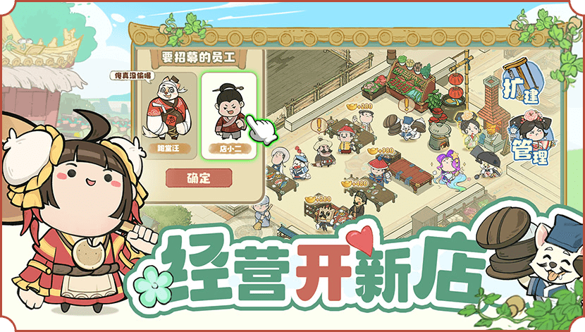 叫我大掌柜官方版