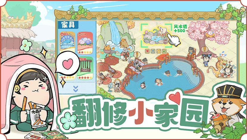 叫我大掌柜官方版