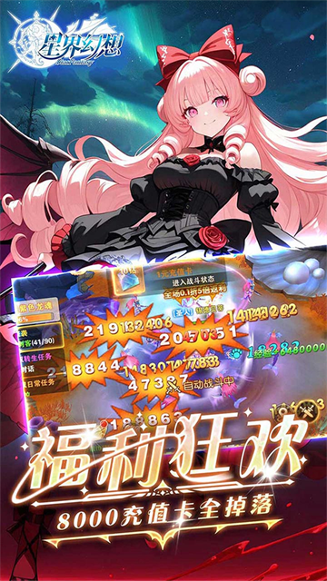 星界幻想安卓版