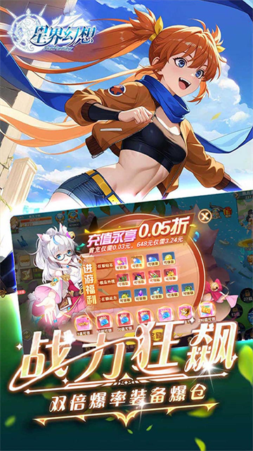 星界幻想安卓版