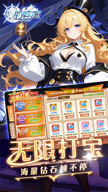 星界幻想安卓版