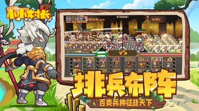 小小村长安卓版
