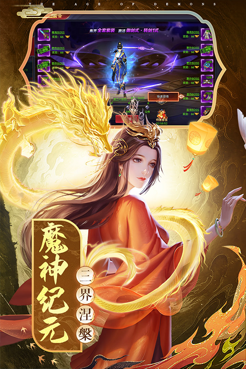 魔神纪元最新版