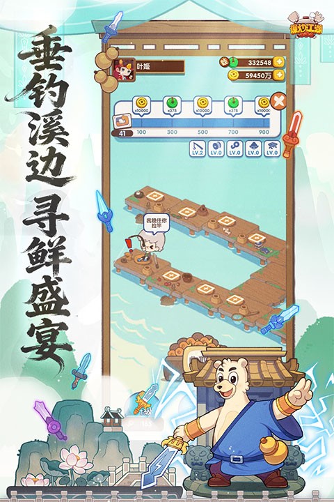 爆炒江湖官方版