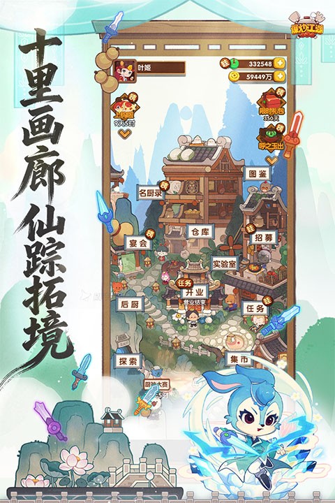 爆炒江湖官方版