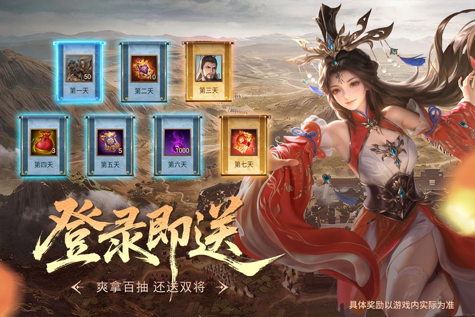 朕的江山官方版截图2