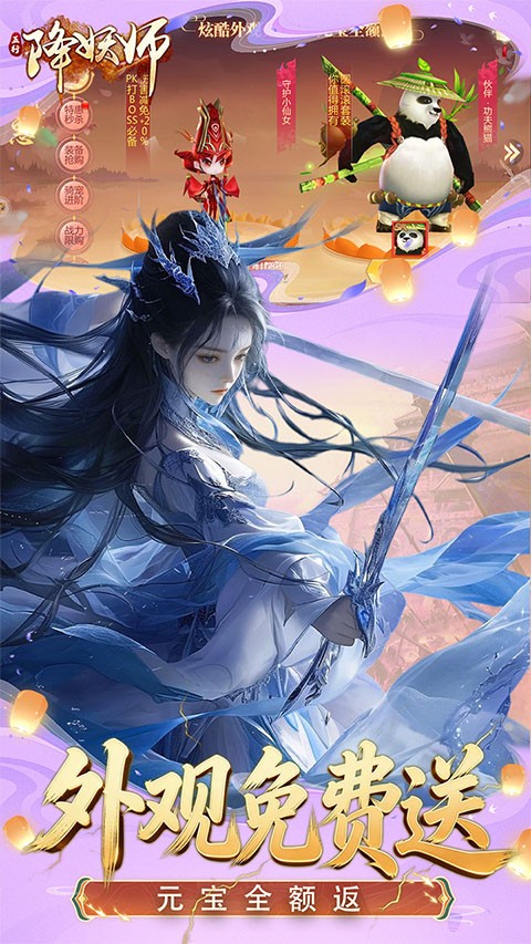 五行降妖师0.05折版安卓版