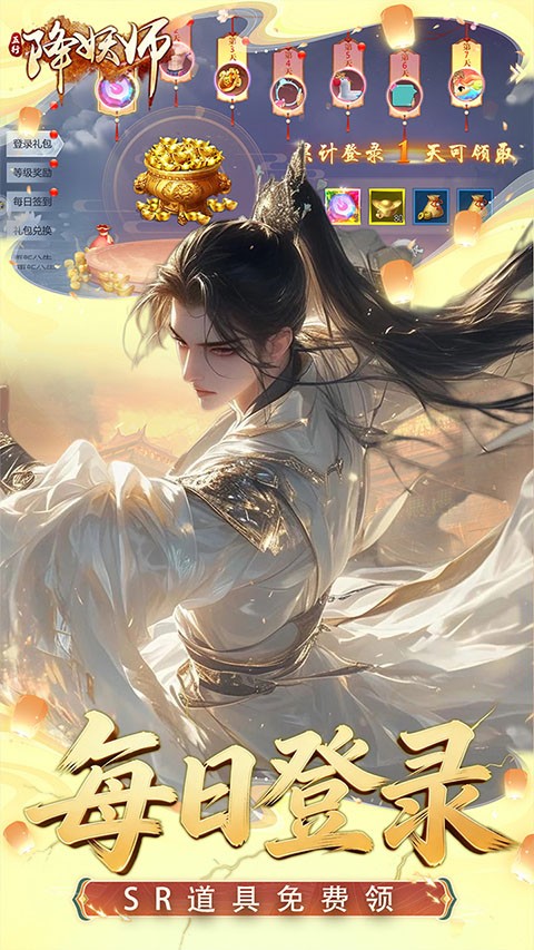 五行降妖师0.05折版安卓版